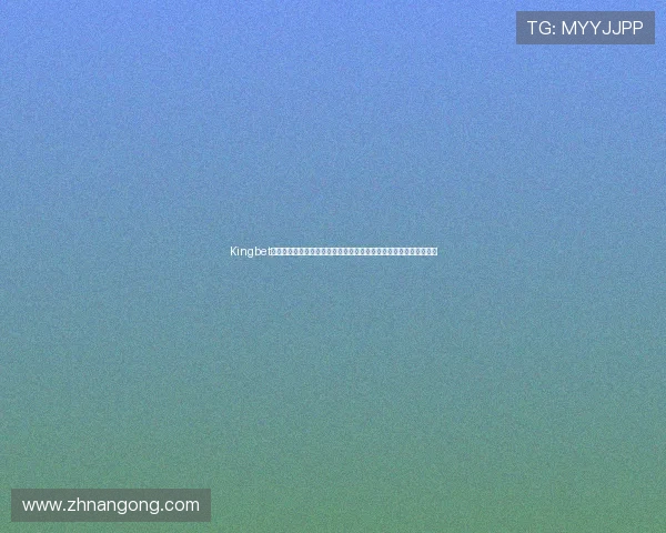 Kingbet棋牌结合世界杯热点,推出特色竞猜玩法,增强用户参与感和互动性
